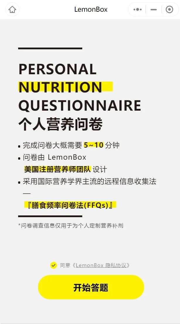 雀巢、Fancl都在布局的定制营养，是年轻人健康焦虑的“解药”吗？  ​