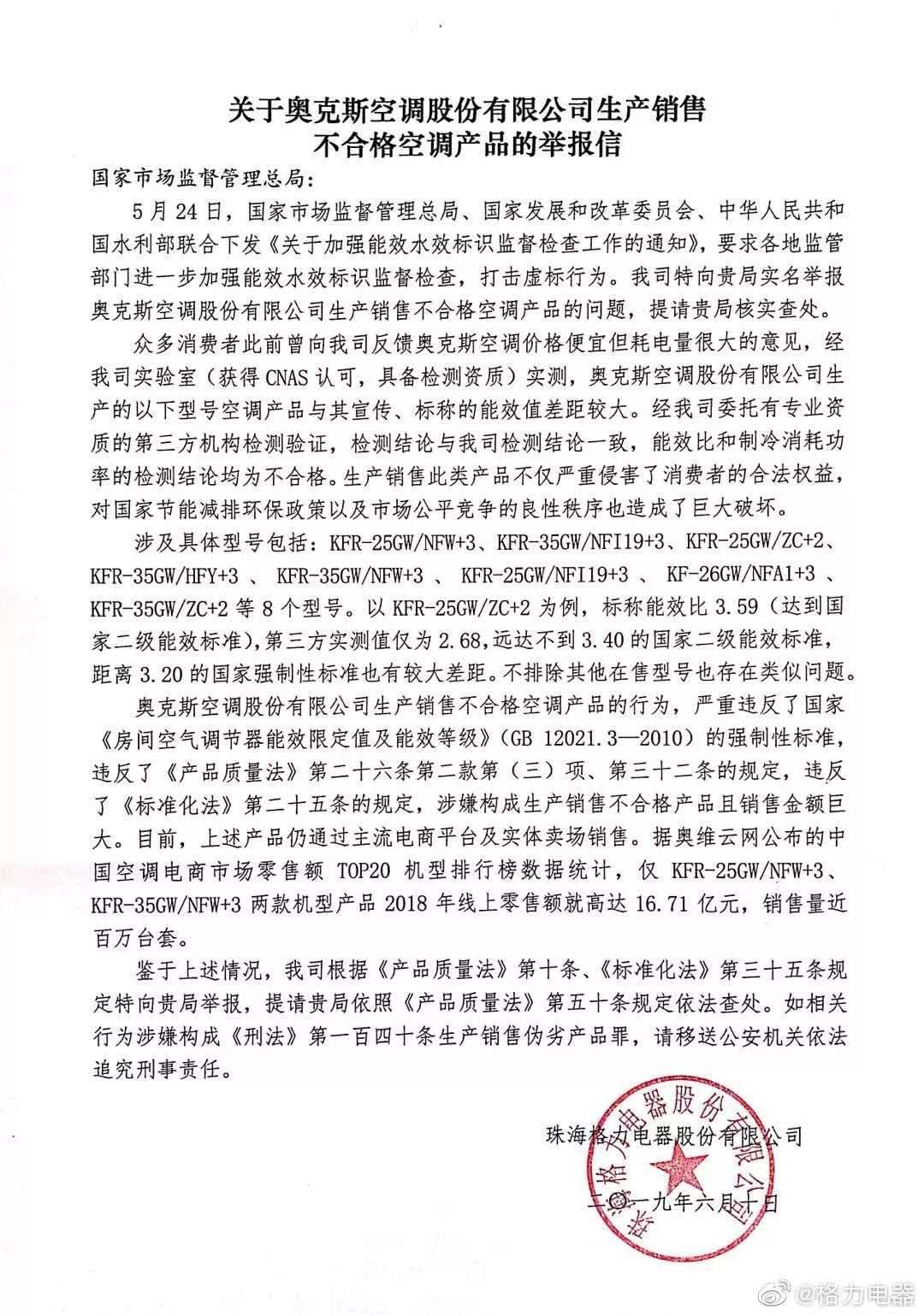 董明珠：用3700套房，留住核心员工