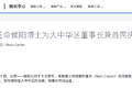 微软大中华区换帅：80后侯阳博士「空降」，曾任高通全球高级副总裁