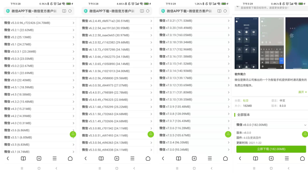 被“绑架”的App自动更新，到底在更新什么？