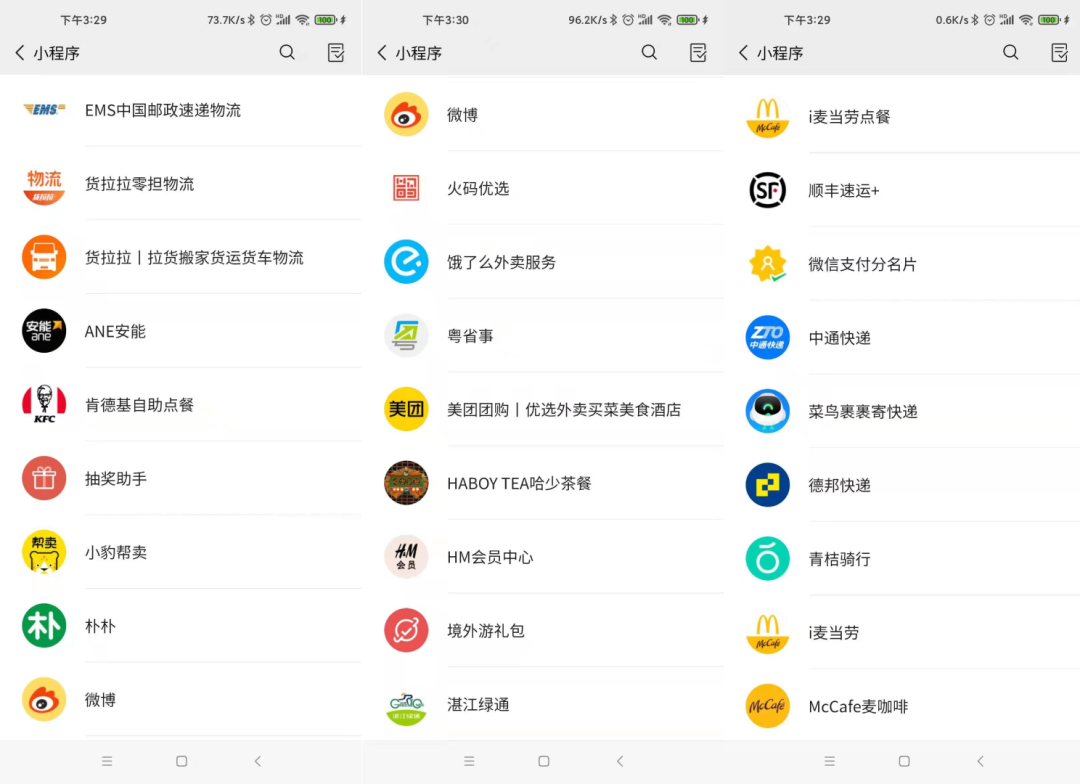 被“绑架”的App自动更新，到底在更新什么？