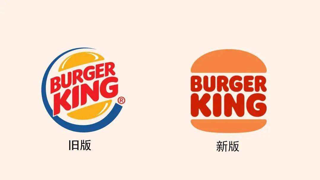 汉堡王嘅 Logo 变“胖”，：点解品牌都痴迷于“扁平化设计”？