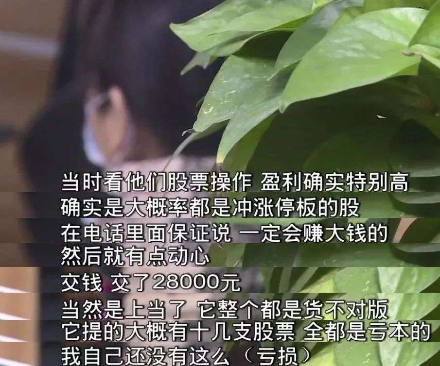 ​知名荐股机构被查，董事长等147人被抓，员工群聊天记录露骨：就是骗傻子客户的钱