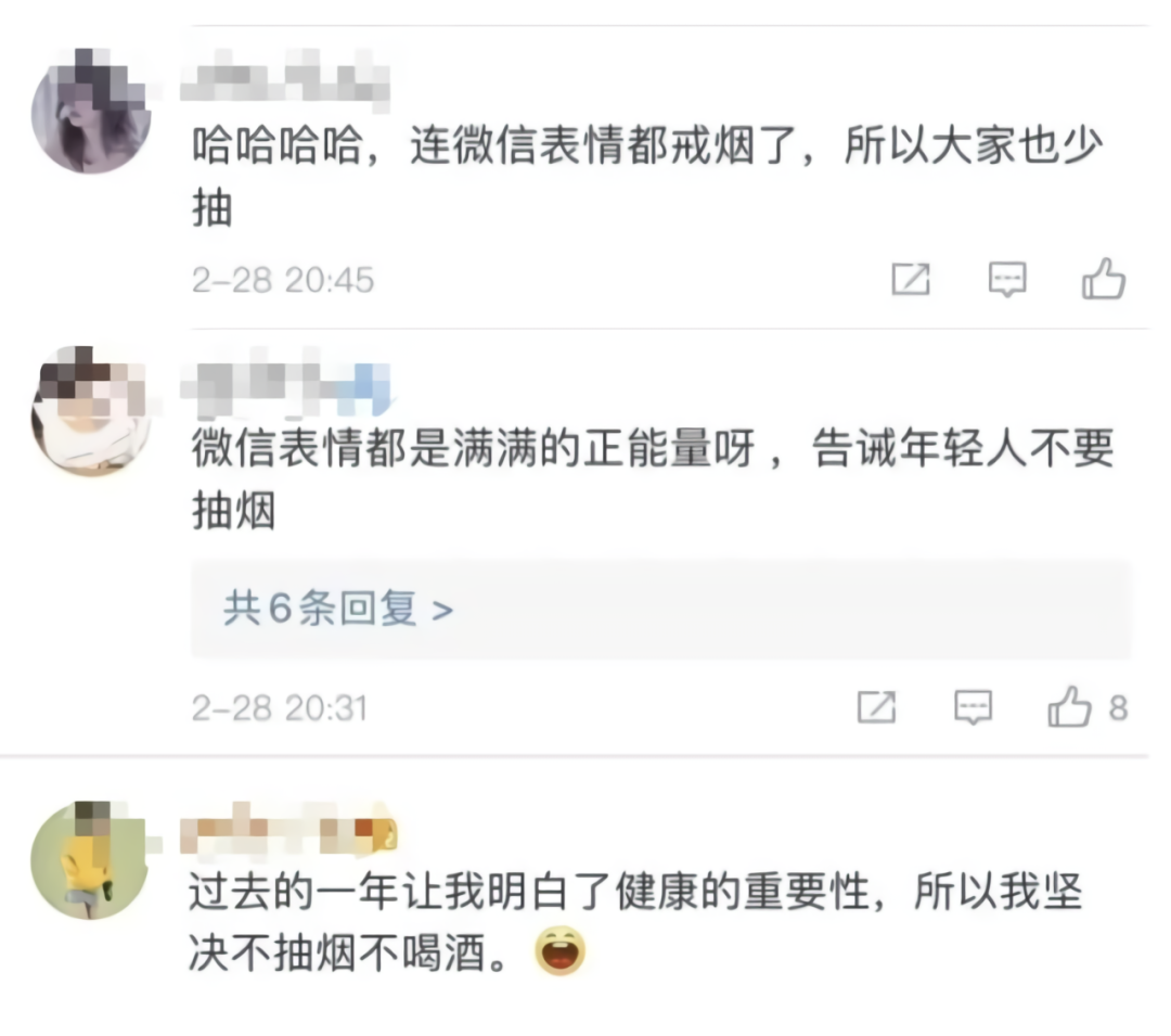 连微信新表情都戒烟了