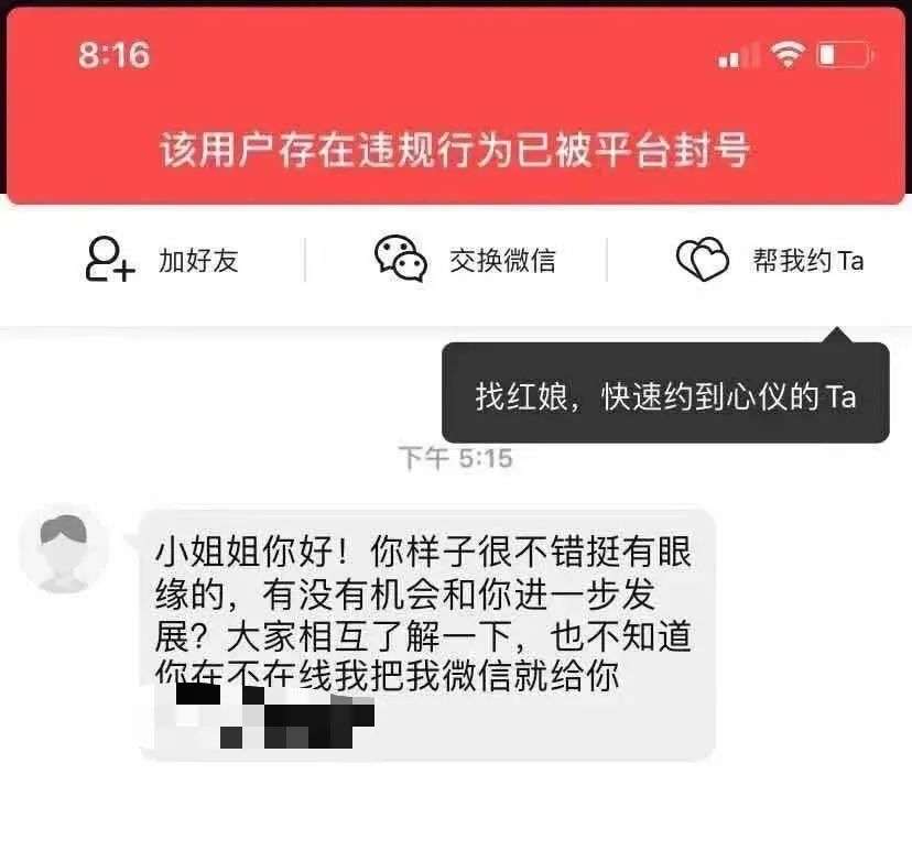 在线相亲观察：2亿“单身狗”和他们难以兑现的爱情