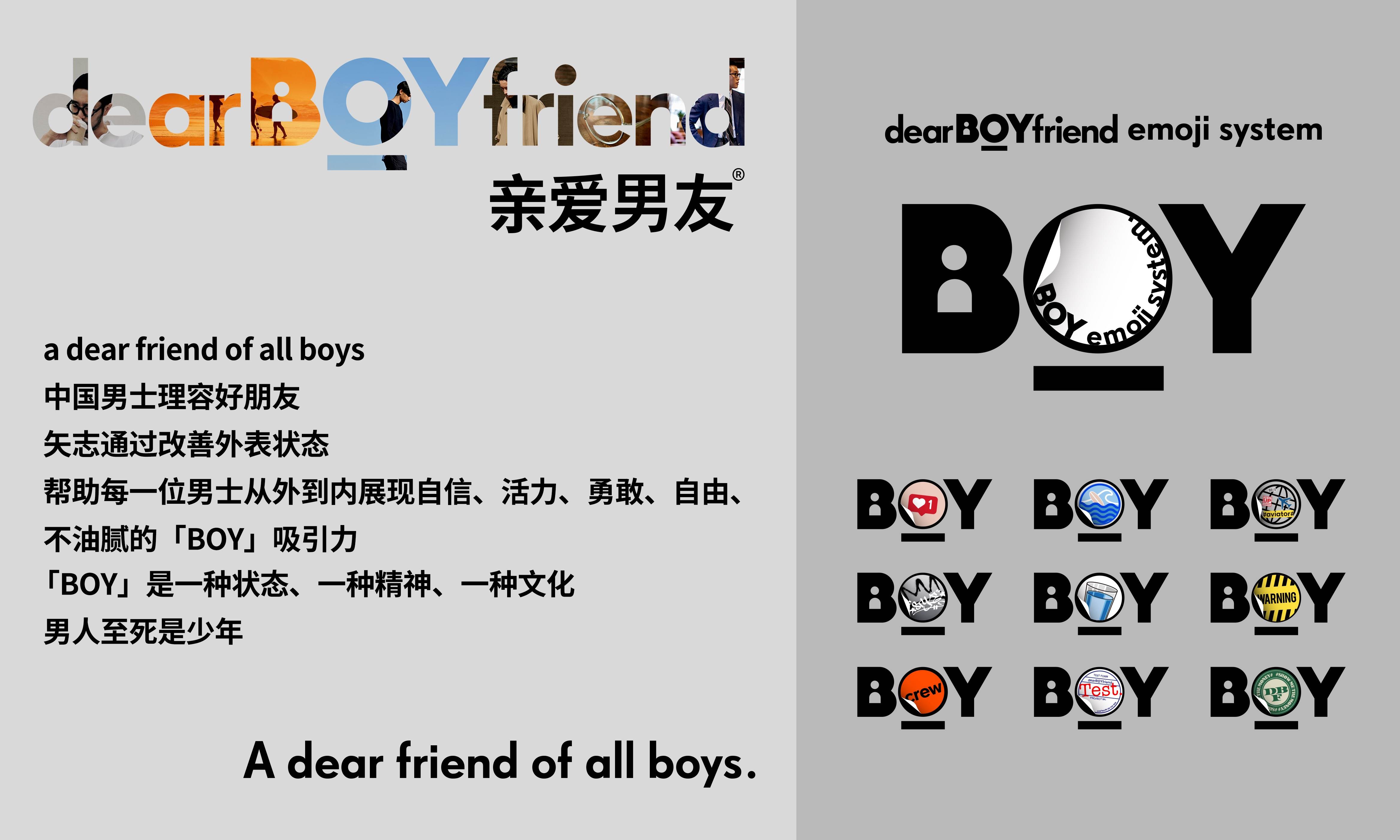 36氪首发 |「dearBOYfriend亲爱男友」获数千万元A1及A2轮融资，定位专业男士一站式理容生活品牌