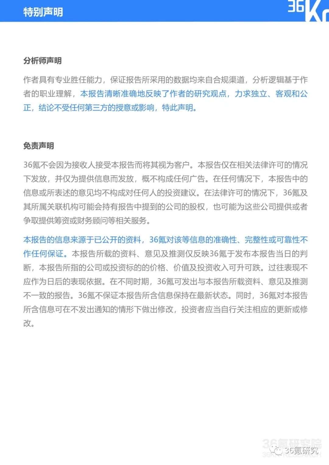 36氪研究院 | 新基建系列之：2020年中国城市工业互联网发展指数报告