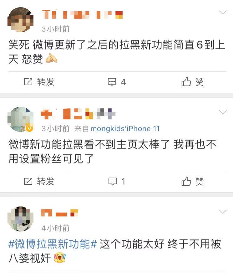 微博升级拉黑功能，杠精会消失吗？