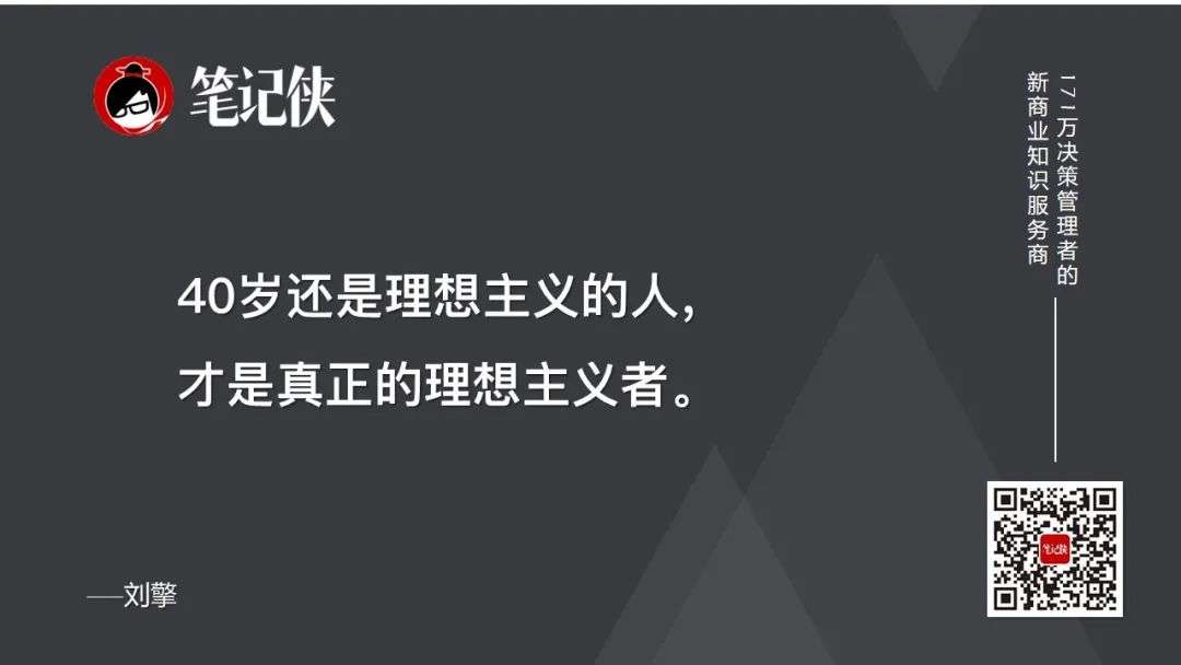 刘擎：独立思考，为什么这么难？