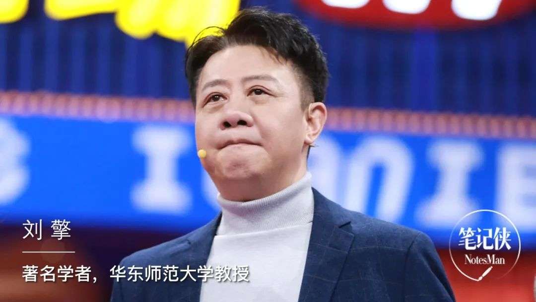 刘擎：独立思考，为什么这么难？