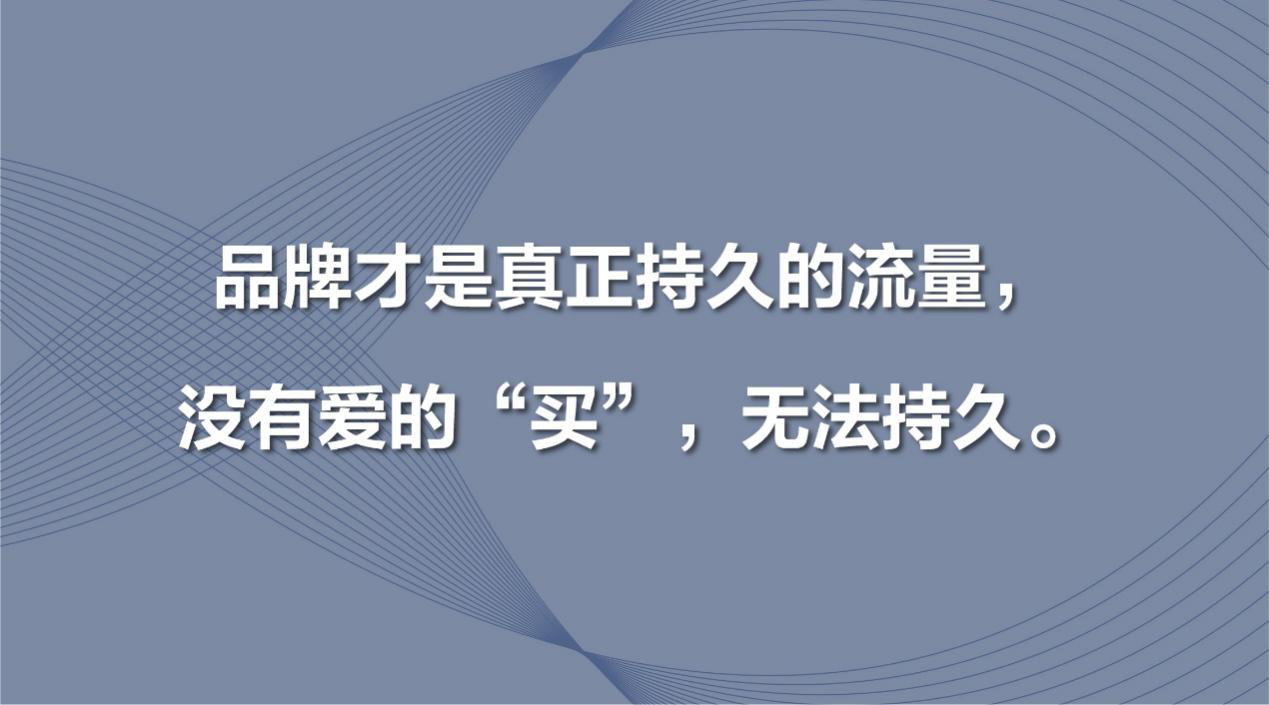 2021年品牌如何高成长？你需要知道这些趋势