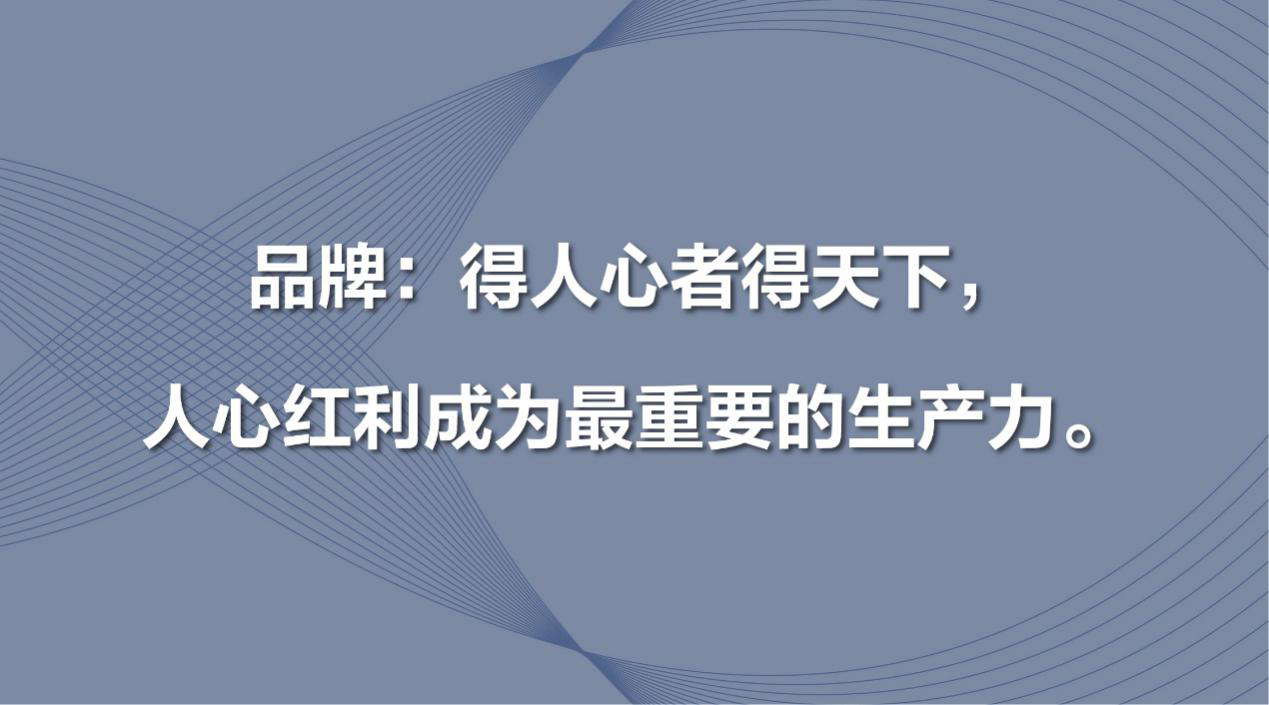 2021年品牌如何高成长？你需要知道这些趋势