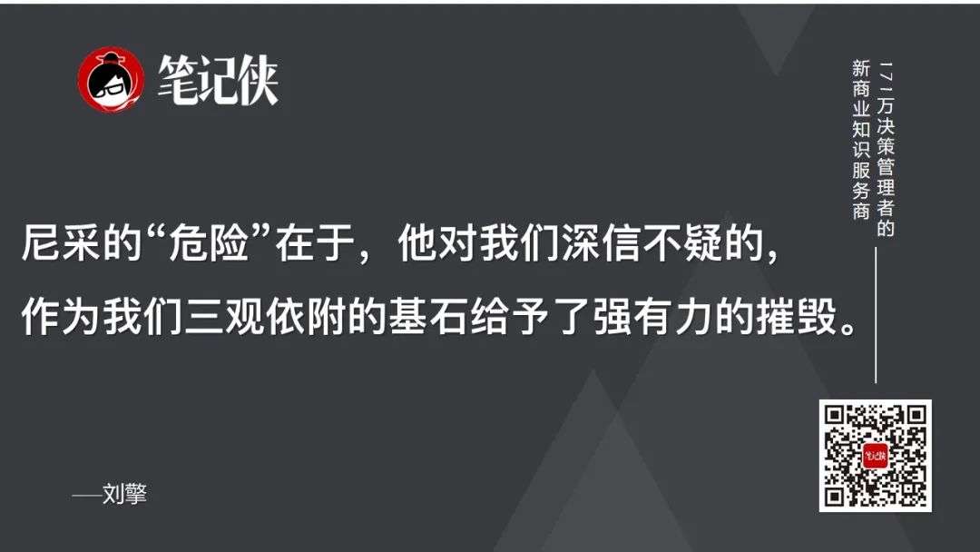 刘擎：独立思考，为什么这么难？