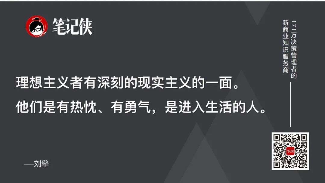 刘擎：独立思考，为什么这么难？