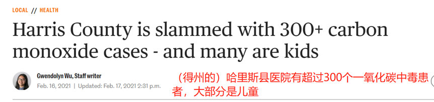 得州停电的锅，咋还怪到新能源身上了？