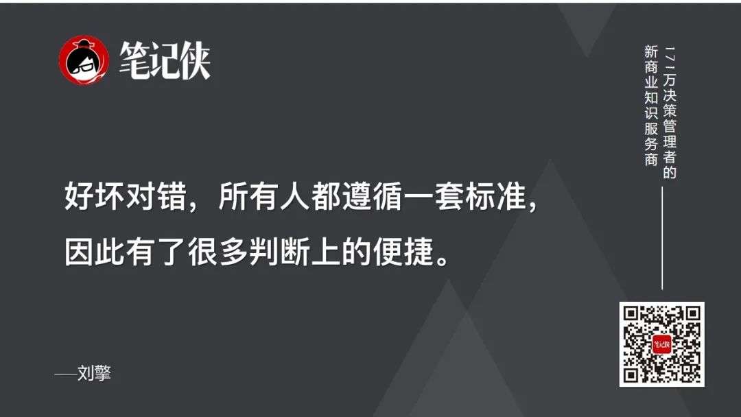 刘擎：独立思考，为什么这么难？