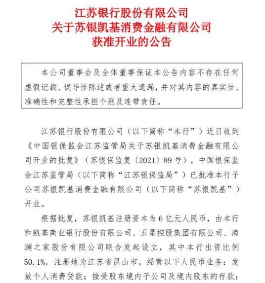 海澜之家，“换帅”能否“换刃”？