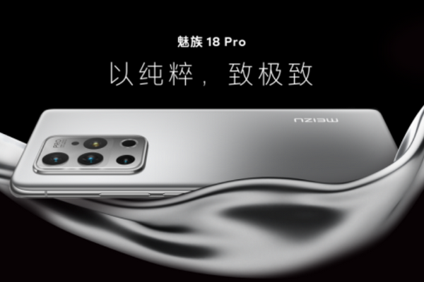 产品观察 | 4399元起售，魅族卖的其实不是手机