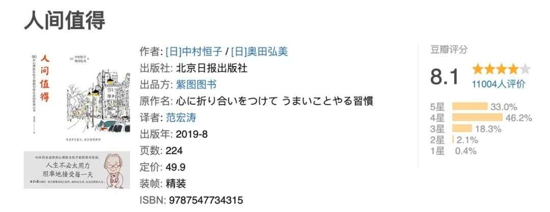 研究说我健康的身体价值3亿，我找到了今年努力活着的理由