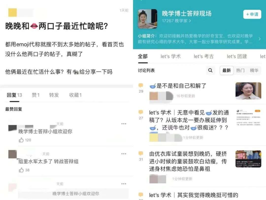 31万人在线吐槽网红,豆瓣上的小象八卦组究竟是个怎样的存在?