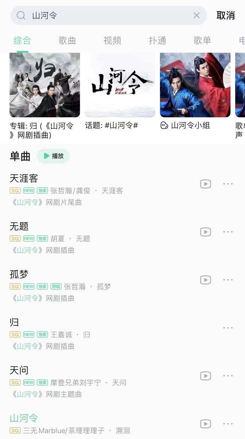 全网追更潮下，我为什么还说《山河令》成不了《陈情令》？