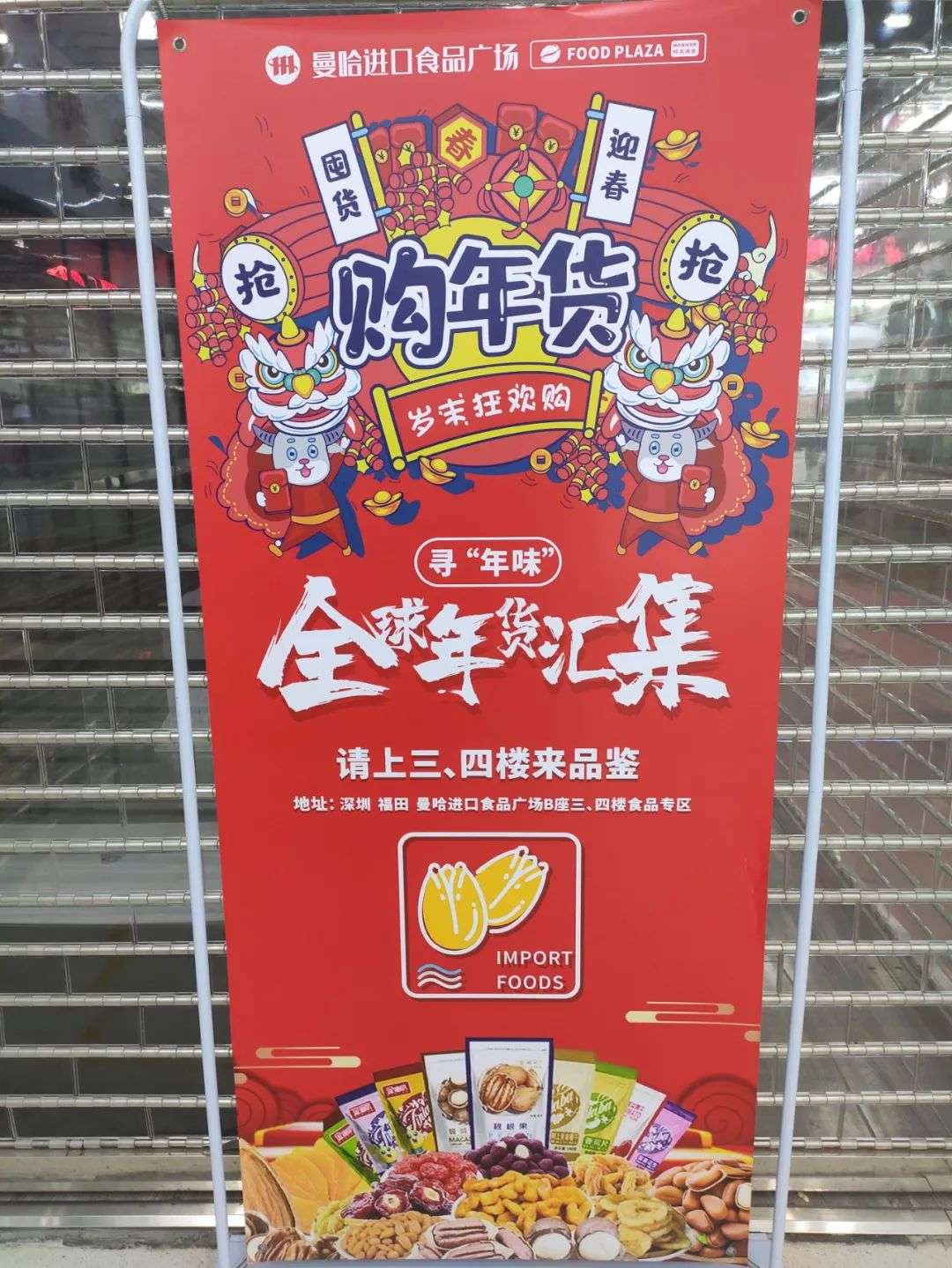 美妆缉私风暴后的深圳华强北：跟风做起进口食品，商家抱怨淡季收支难平衡