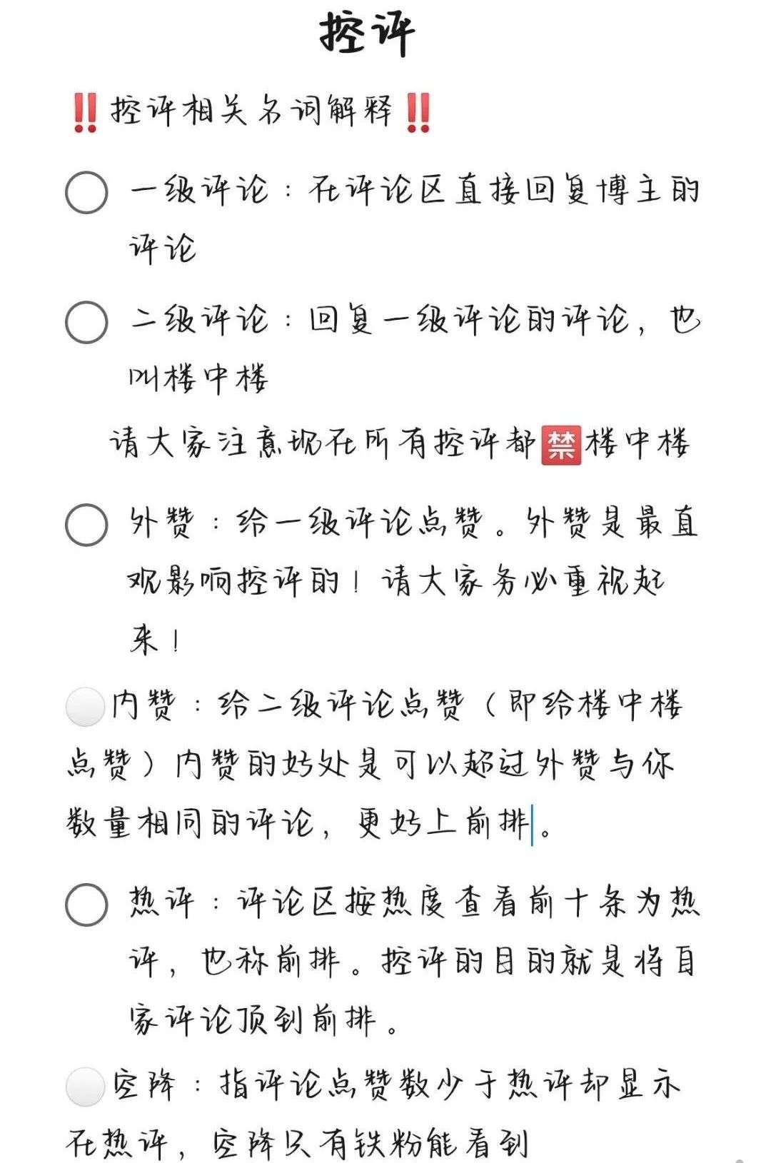 何为“控评”？违了什么法？专业律师一一给出答案