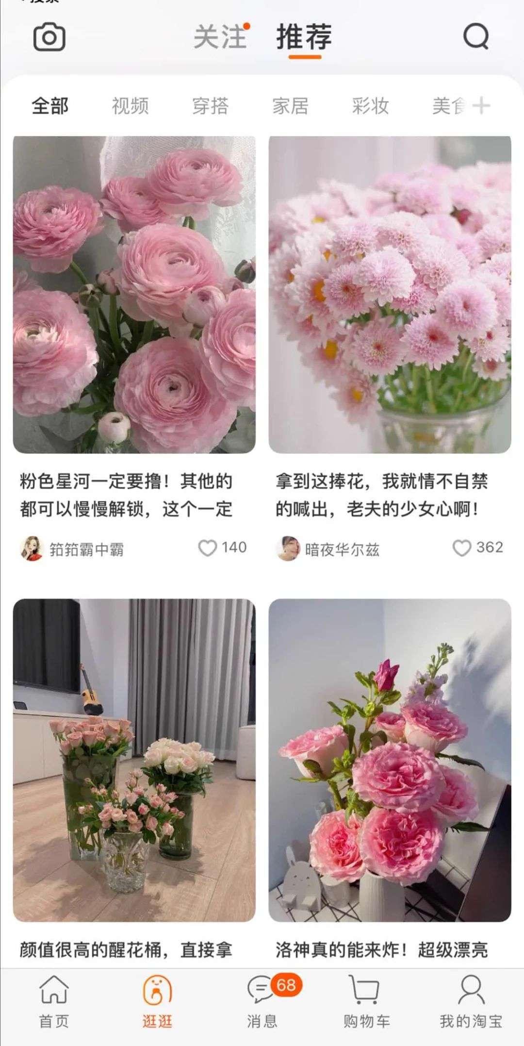 鲜花价格猛涨上热搜，直播间买花能占到“大便宜”吗？