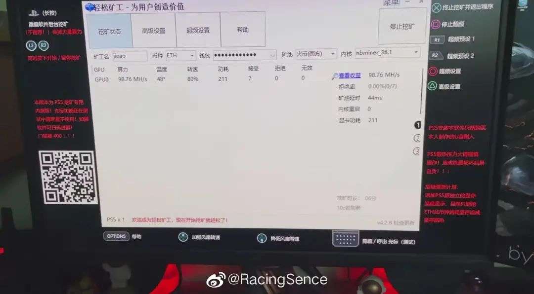 炒飞显卡后，币圈又对 PS5 和 MacBook 下手了……