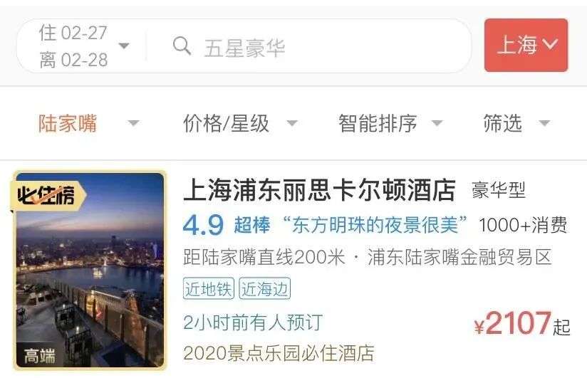 上海几个商务区是如何互相鄙视的