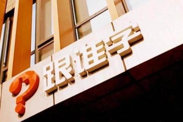 业绩快报 | 跟谁学2020财年实现收入71.25亿元，同比增长236.9%