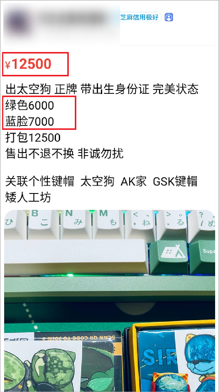 一套键盘花100万？这个圈子有多神奇