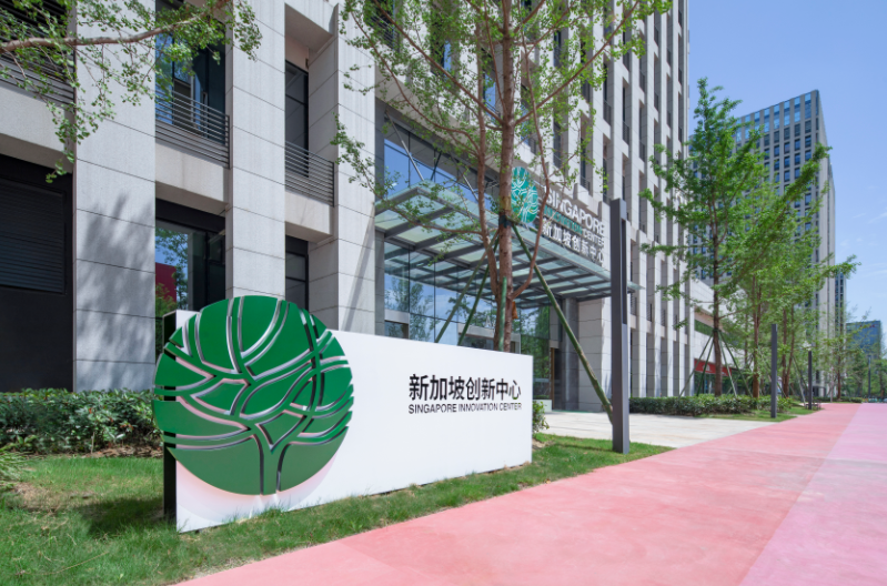 牵手新加坡南洋理工大学  “新经济场景创新实验平台”落地成都高新区新川创新科技园