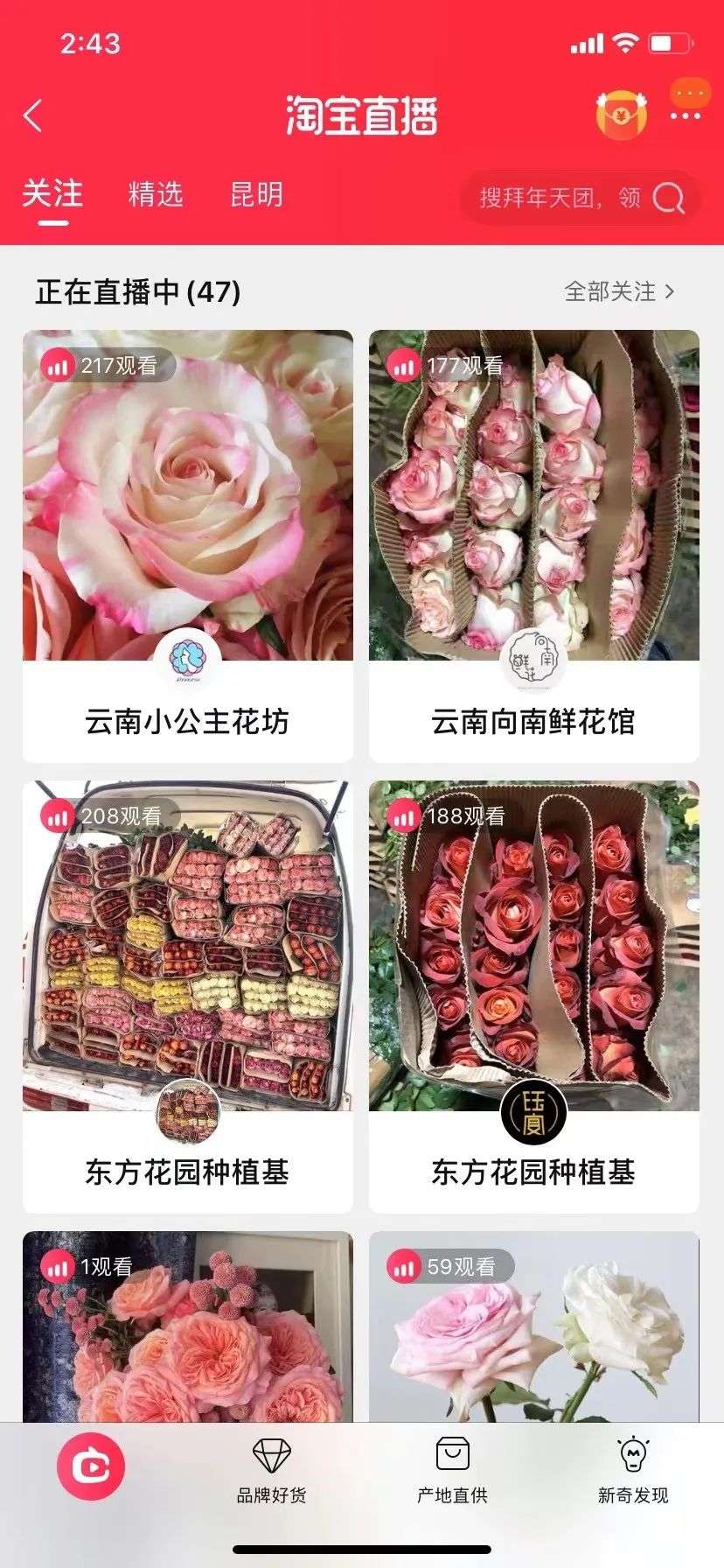 鲜花价格猛涨上热搜，直播间买花能占到“大便宜”吗？