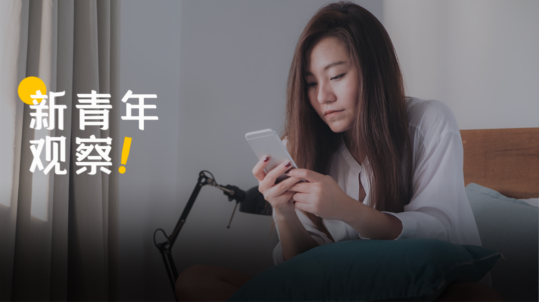 脉脉上找对象，闲鱼上找工作，年轻人不按套路出牌？
