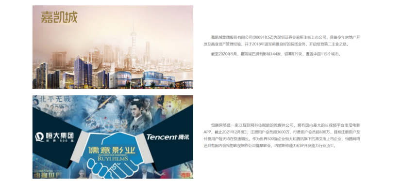 南瓜电影撑不起恒大的文娱梦