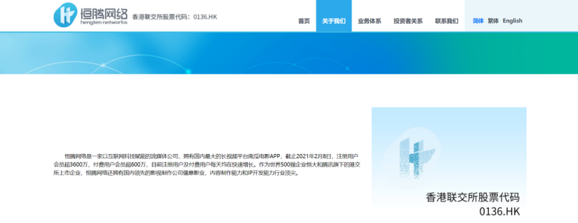 南瓜电影撑不起恒大的文娱梦