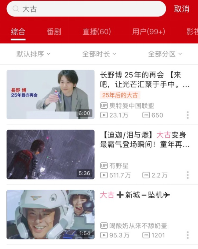 “奥特曼”再次破圈，无数人忘不掉的童年？