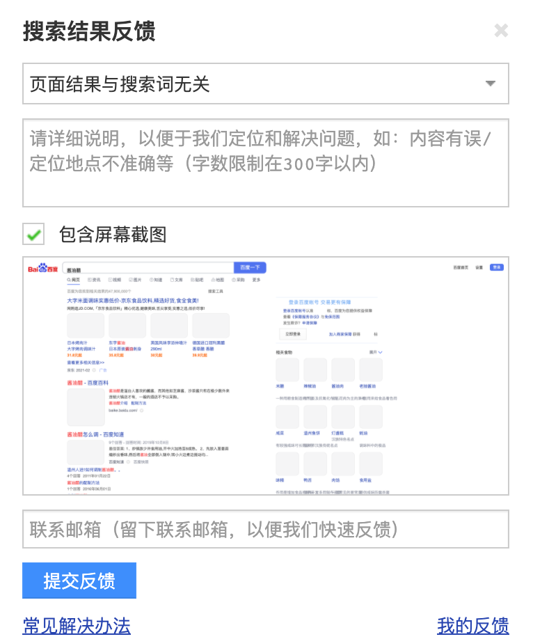 为了搞定搜索，我盯上了导购阿姨