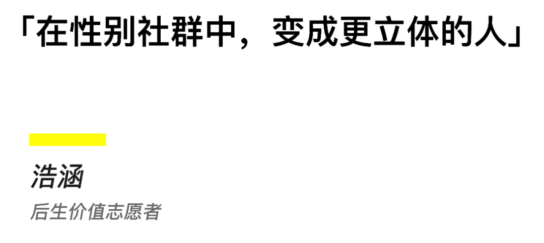 性别教育，反行业歧视，志愿者社群：那些正在为女性权益行动的人