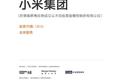 上市大年，富途的10倍增长与一百个IPO