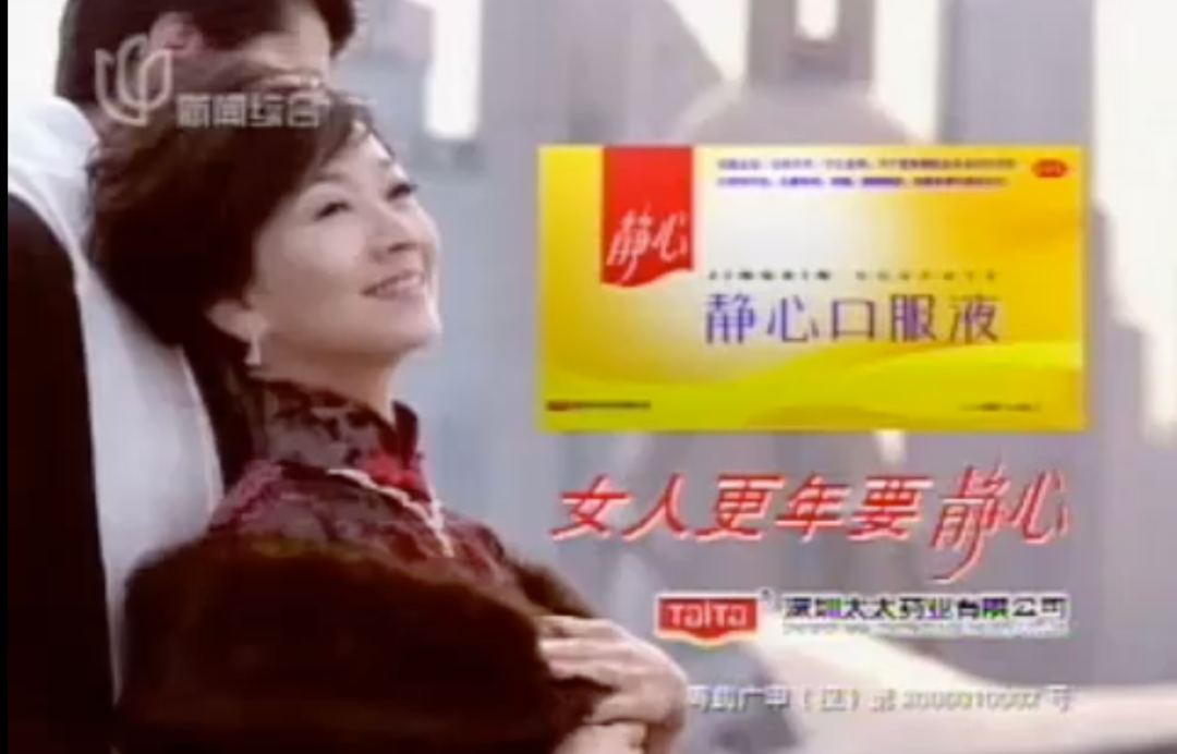 聚焦妇女节——太太口服液不香了，更年期女性健康科技新风口