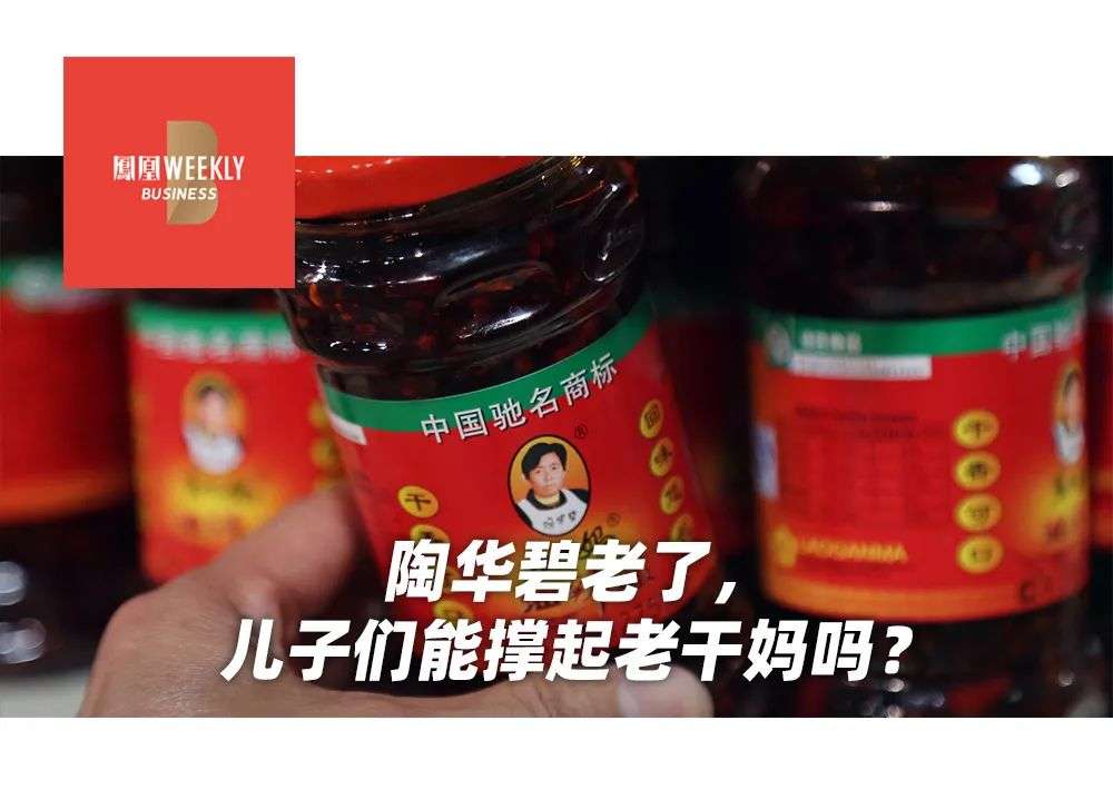 陶华碧想退休 没了老干妈 辣椒酱还香不香 591资讯