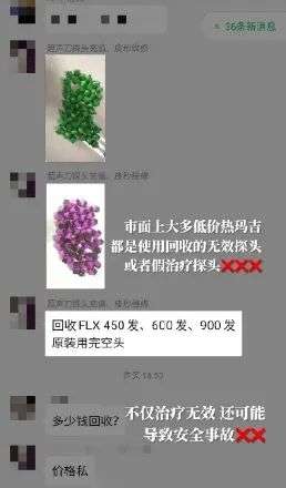 每年捞金数亿，90%都是山寨：疯狂“热玛吉”背后，造假黑产横行