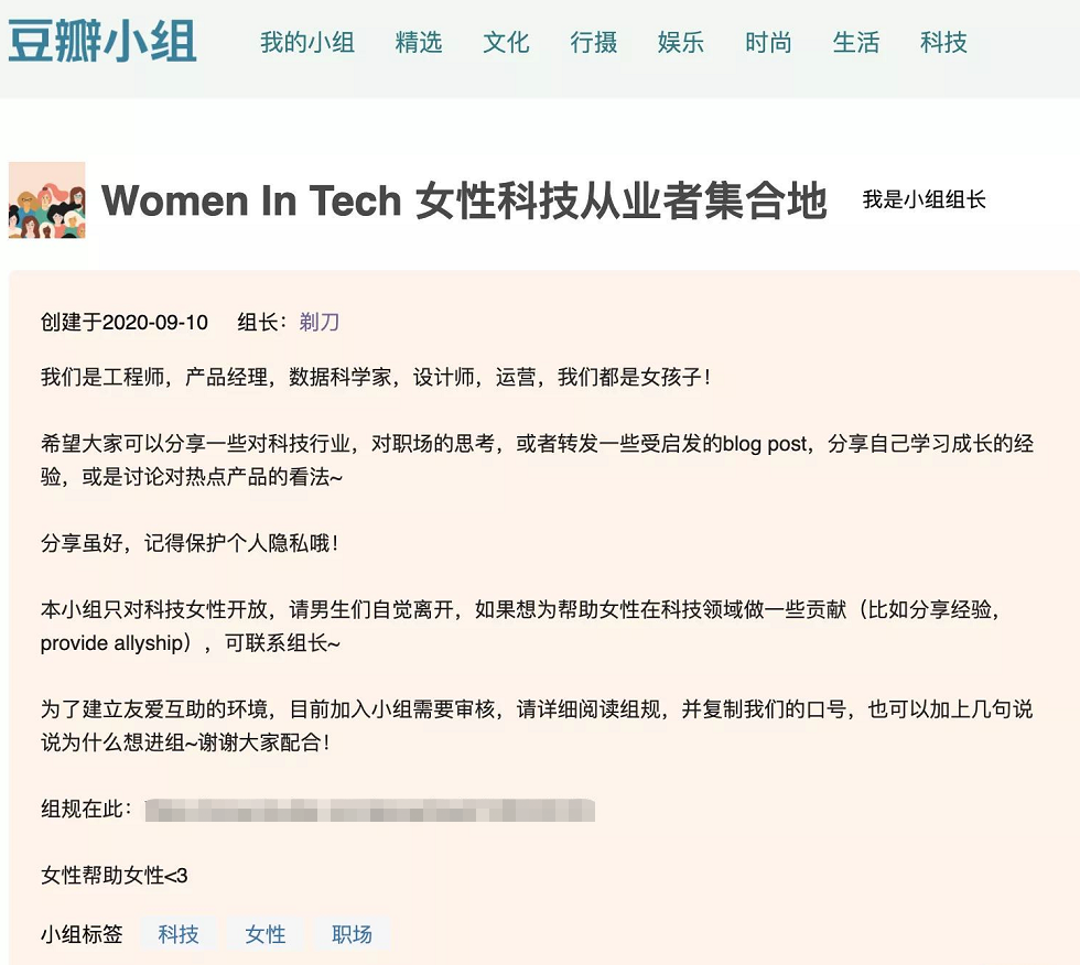 科技女性们的光环与暗影