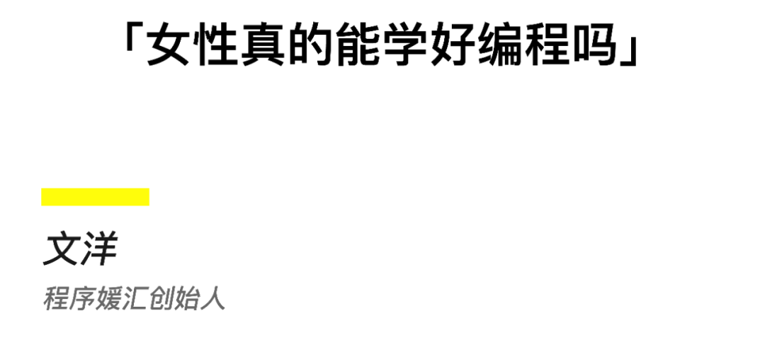 性别教育，反行业歧视，志愿者社群：那些正在为女性权益行动的人