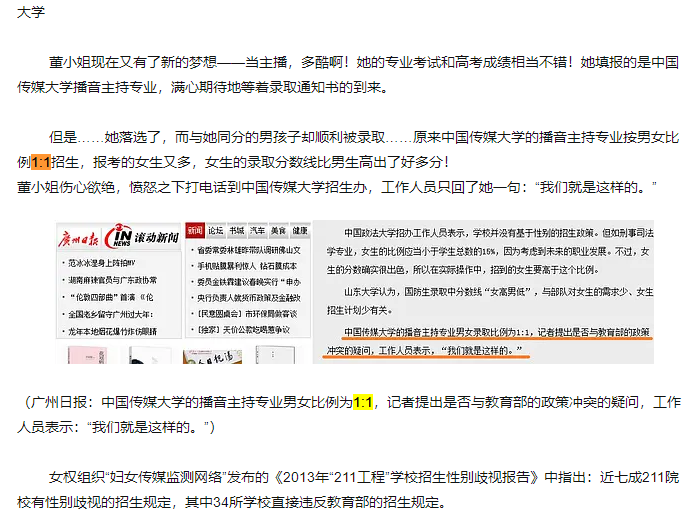 谁贬值了“女声”？