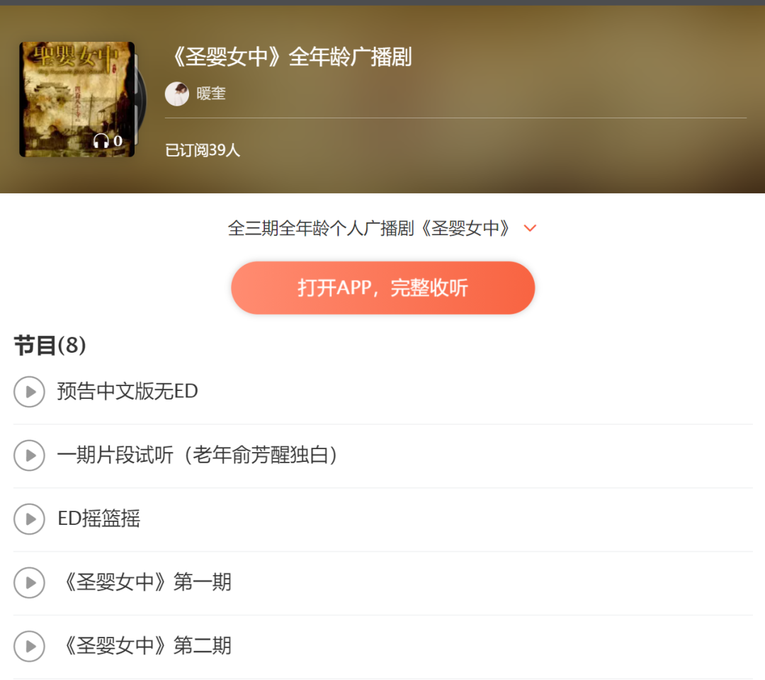 谁贬值了“女声”？
