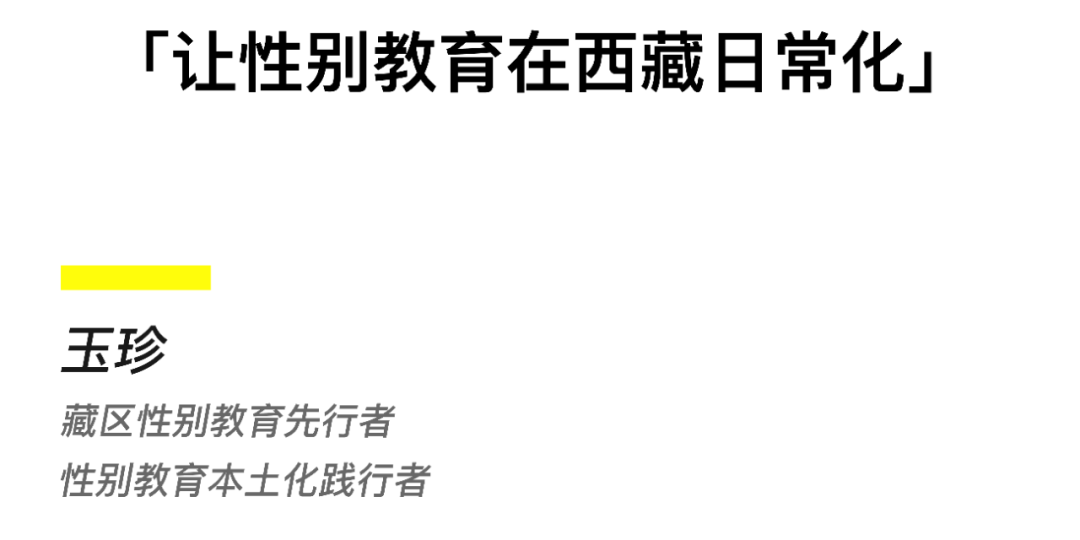 性别教育，反行业歧视，志愿者社群：那些正在为女性权益行动的人