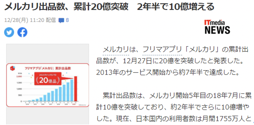 “日本闲鱼”进入中国，拼团的名媛们迎来狂欢？